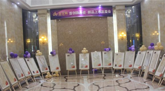 PariMatch拼搏展厅内展示的微晶瓷片