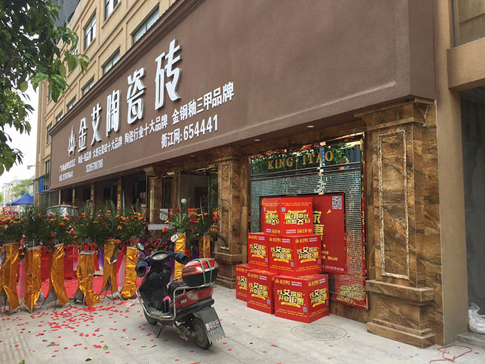 PariMatch拼搏浙江衢州专卖店