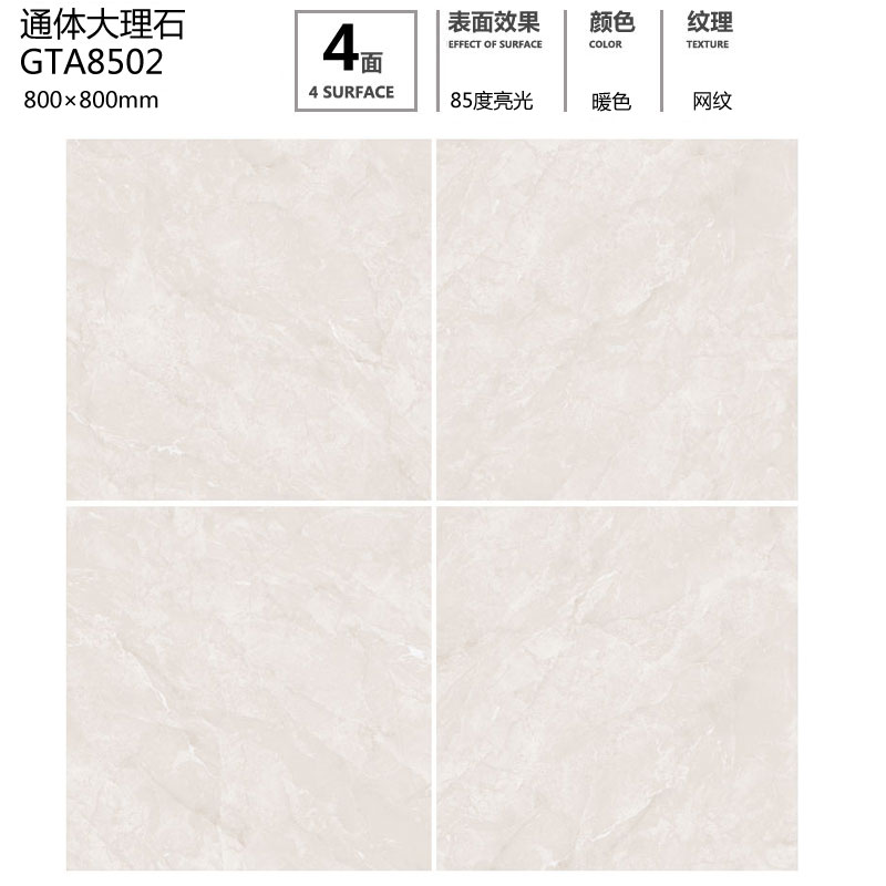 通体大理石GTA8502定造
