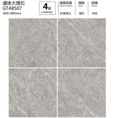 通体大理石GTA8507定造