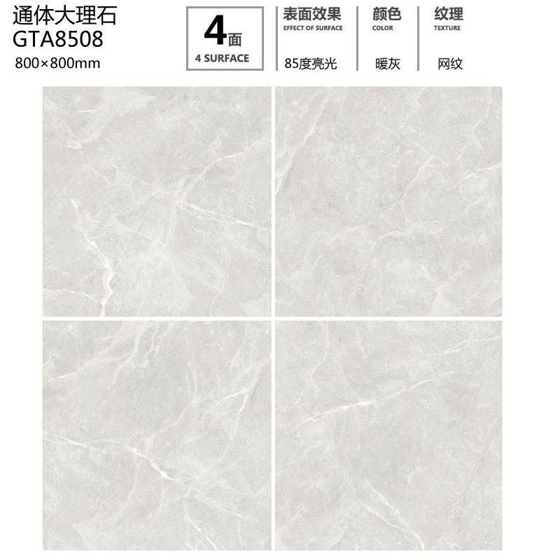 通体大理石GTA8508定造